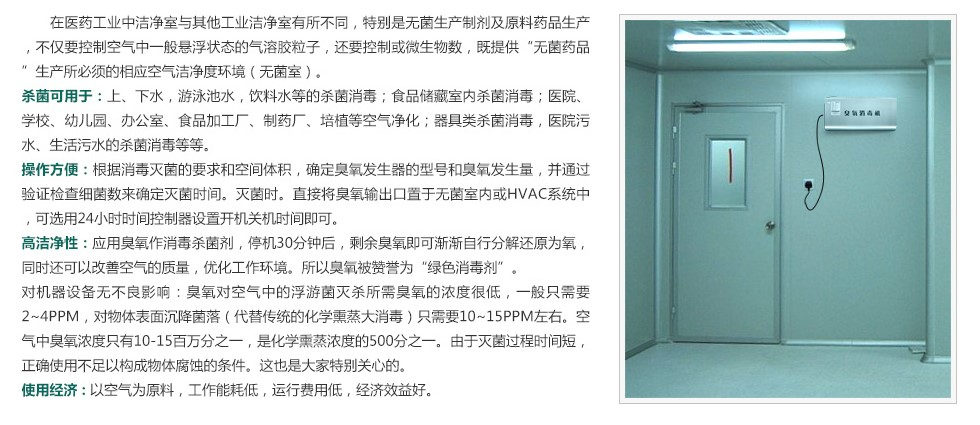 净化空间.JPG
