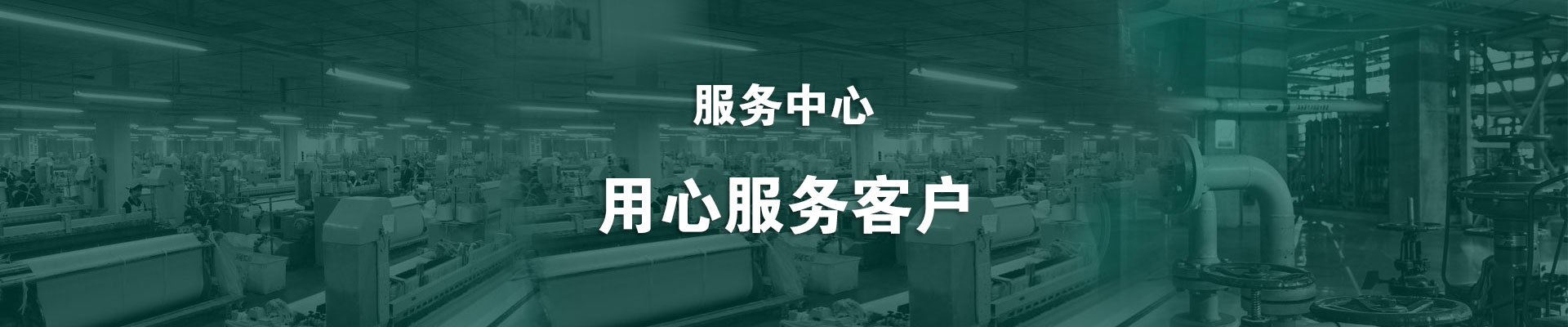 服务中心