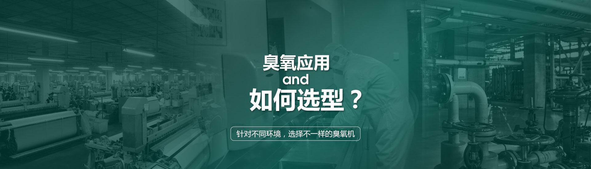 选型方案